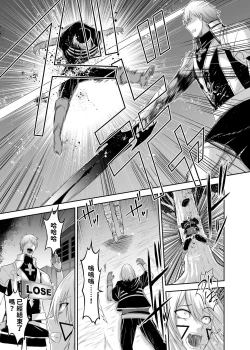 Page 26 of 被逐出馴養師的NTR復仇記