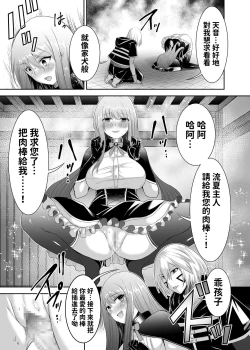 Page 40 of 被逐出馴養師的NTR復仇記