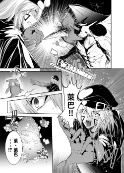 Page 8 of 被逐出馴養師的NTR復仇記