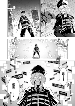 Page 9 of 被逐出馴養師的NTR復仇記