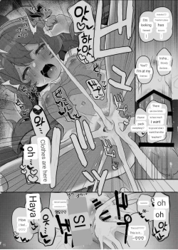 Page 10 of Iroha, Gomen! Kyou mo Halo ni Dasasete!