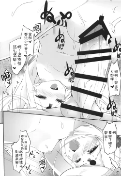 Page 11 of Jikochu de Ikou!