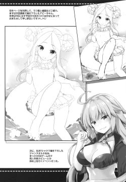 Page 15 of Jikochu de Ikou!