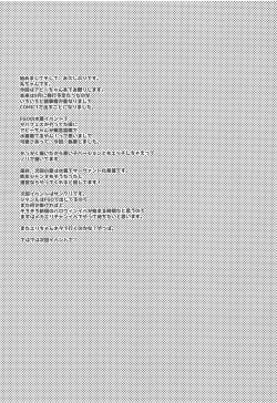 Page 17 of Jikochu de Ikou!