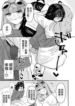 Page 10 of Senpai…Watashi Saimin Kakatte nain desu kedo…demo Senpai ga Soko ma de Iu nara …Yuri SEX shimasu 前輩…我明明沒有被催眠…但是前輩都這麼說了…那就進行百合性愛吧♡