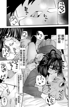 Page 16 of Senpai…Watashi Saimin Kakatte nain desu kedo…demo Senpai ga Soko ma de Iu nara …Yuri SEX shimasu 前輩…我明明沒有被催眠…但是前輩都這麼說了…那就進行百合性愛吧♡