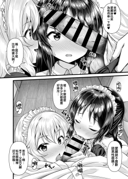 Page 10 of Momoka to Arisu kara Nandemo Iu Koto Kiku-ken Morattara