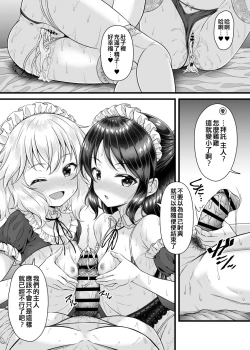 Page 27 of Momoka to Arisu kara Nandemo Iu Koto Kiku-ken Morattara