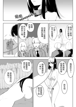 Page 18 of Arisutoraku Gakuen