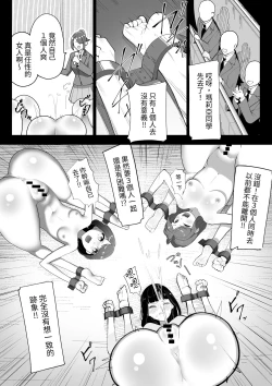 Page 25 of Arisutoraku Gakuen