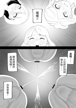 Page 30 of Arisutoraku Gakuen