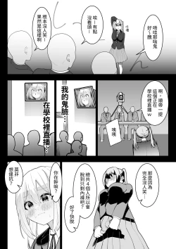 Page 4 of Arisutoraku Gakuen