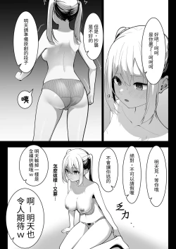 Page 9 of Arisutoraku Gakuen