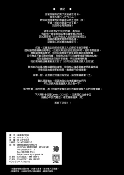 Page 38 of Homeless Mura - homelessness village lll | 流浪者之村IIl