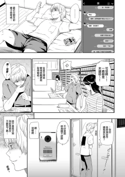 Page 5 of Homeless Mura - homelessness village lll | 流浪者之村IIl