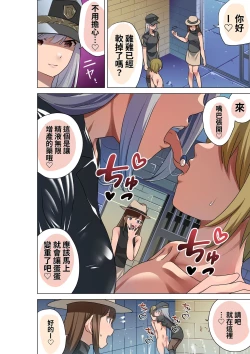 Page 10 of FREE o tintin no kei