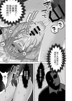 Page 20 of sei gi da gu nai xtu! yuurei mara ni aigan sa reru otoko no musume