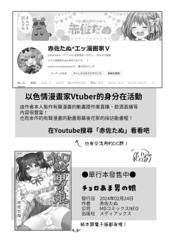 Page 40 of sei gi da gu nai xtu! yuurei mara ni aigan sa reru otoko no musume