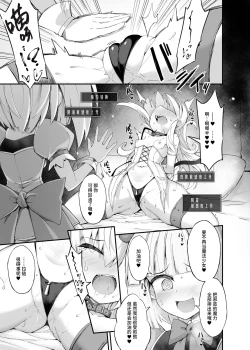 Page 7 of Mazo Neko x Mahou Shoujo