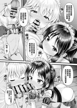 Page 11 of Momoka to Arisu kara Nandemo Iu Koto Kiku-ken Morattara | 从桃华和爱丽丝那获得了任何要求都会满足的使用卷