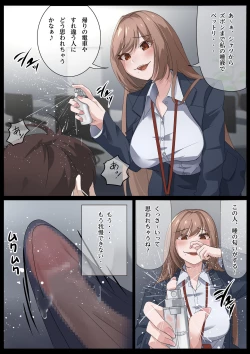 Page 16 of Birei sama no tsuba seme