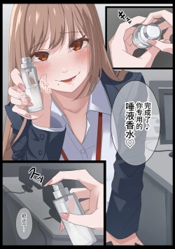 Page 14 of Birei sama no tsuba seme