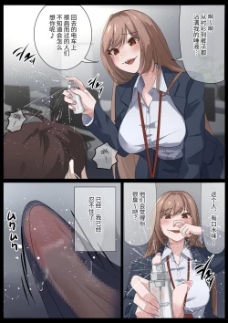 Page 16 of Birei sama no tsuba seme