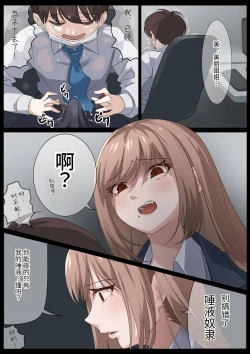 Page 17 of Birei sama no tsuba seme