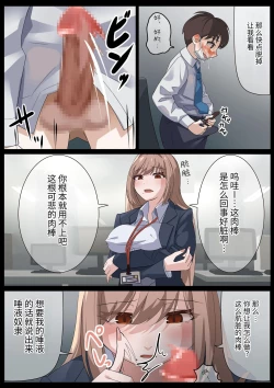 Page 18 of Birei sama no tsuba seme