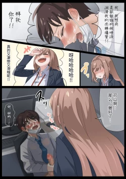 Page 19 of Birei sama no tsuba seme