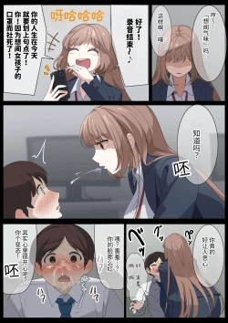 Page 4 of Birei sama no tsuba seme