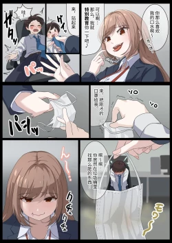 Page 5 of Birei sama no tsuba seme