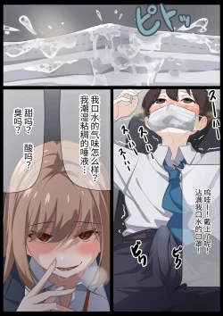 Page 8 of Birei sama no tsuba seme