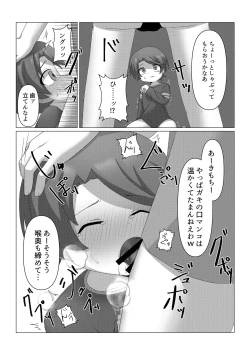 Page 11 of Sagashite