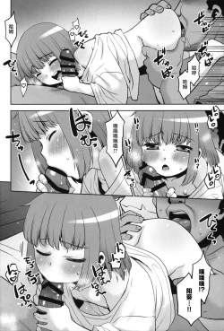 Page 13 of Meikko ni Asadachi o Mirareta node Eroi koto o Oshietemita.