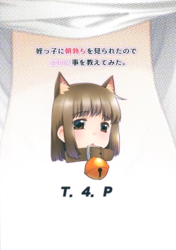 Page 26 of Meikko ni Asadachi o Mirareta node Eroi koto o Oshietemita.