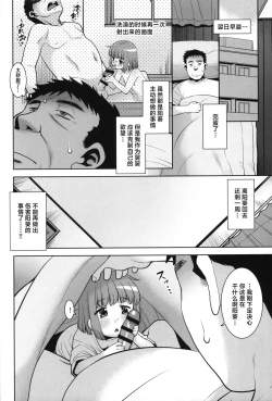 Page 9 of Meikko ni Asadachi o Mirareta node Eroi koto o Oshietemita.