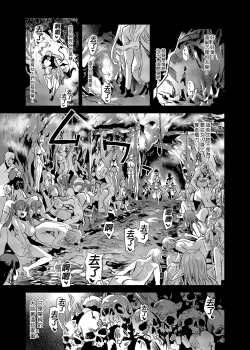 Page 17 of Succubus Joou vs Zako Goblin - Victim Girls R | 魅魔女王vs雜魚哥布林