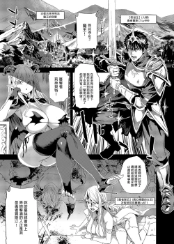 Page 3 of Succubus Joou vs Zako Goblin - Victim Girls R | 魅魔女王vs雜魚哥布林