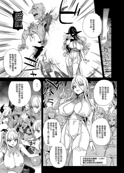 Page 43 of Succubus Joou vs Zako Goblin - Victim Girls R | 魅魔女王vs雜魚哥布林