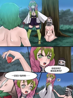 Page 6 of Demon Saga chp 5