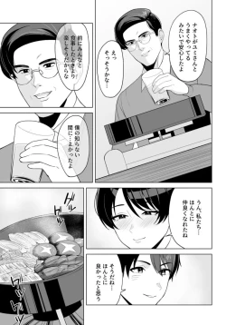 Page 5 of Gibo-san wa Boku no Mono 7