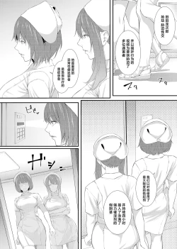 Page 26 of Sakusei Kangoku