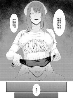 Page 35 of Sakusei Kangoku