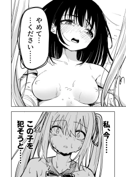 Page 38 of Mahou Shoujo Futanari Haiboku