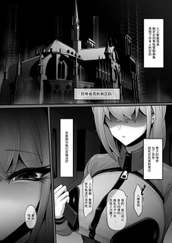 Page 2 of Sennou Chiryou Android Nurse no Mazo-ka Chiryou
