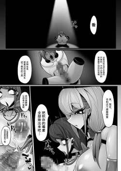 Page 34 of Sennou Chiryou Android Nurse no Mazo-ka Chiryou