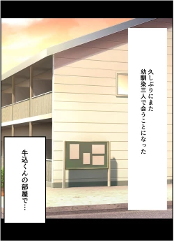 Page 21 of 【友情崩壊】抜け駆け 家デート〜即処女ロス アイツら俺の知らない間にこんな事しやがって…