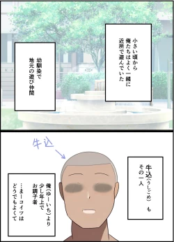 Page 4 of 【友情崩壊】抜け駆け 家デート〜即処女ロス アイツら俺の知らない間にこんな事しやがって…