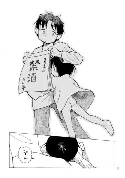 Page 117 of Kimi no Sorairo Enpitsu